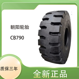 Chaoyang CHAOYANG new 23.5R25 CB790 Zhongce all-steel loader vacuum engineering shovel wheel