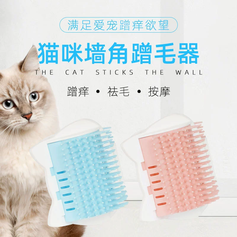Новый питомец кошка царапина зуд устройство кошка стены ноги протирать волосы устройство расческа удаление волос плавающий массаж волос Расческа принадлежности