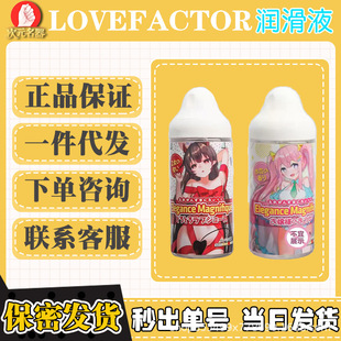 �ձ�LOVEFACTOR�w�C���w�����w����Һ����ϴ������޷��³�����Ʒ