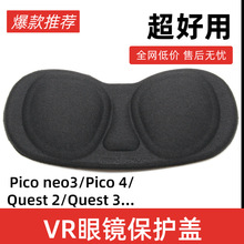 �ֻ�pico43����quest23sͨ�÷������ο羳vr�۾������Ƿ�����ĥ