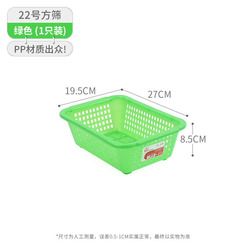珠江ブランドのプラスチックかごの角ふるいの長方形のおもちゃの収納かごはホテルの台所の野菜を洗うかごの回転かごを厚くします。