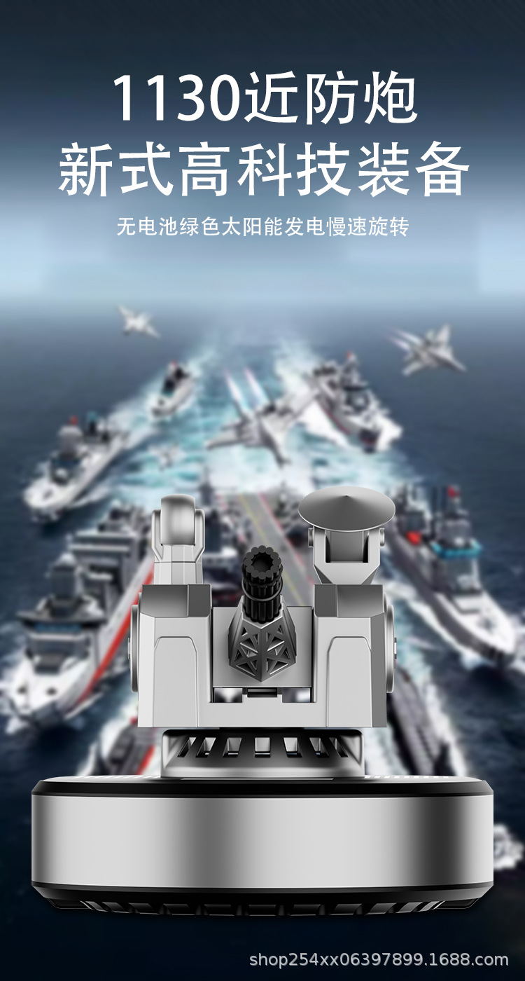 Cross-Border Dropshipping Solar-Powered Car Fragrance Diffuser 1130 Anti-Aircraft Gun Car Perfume New Creative High-End Rotating Model