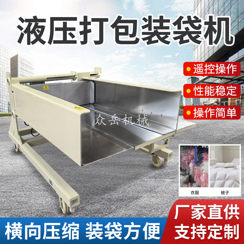 全自动服装打包机半自动横向压缩机电动液压装袋机智能|undefined