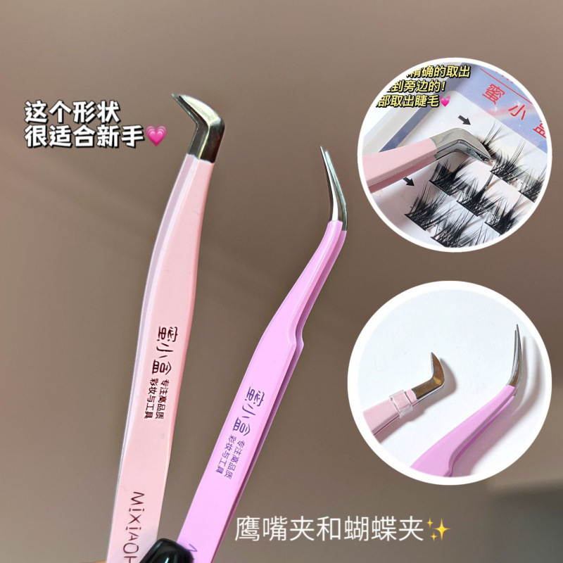 つけまつげピンセット ステンレスイーグルグラフトピンセット まつげカーラー ゴールデンフェザークリップ 高精度まつげ専用|undefined