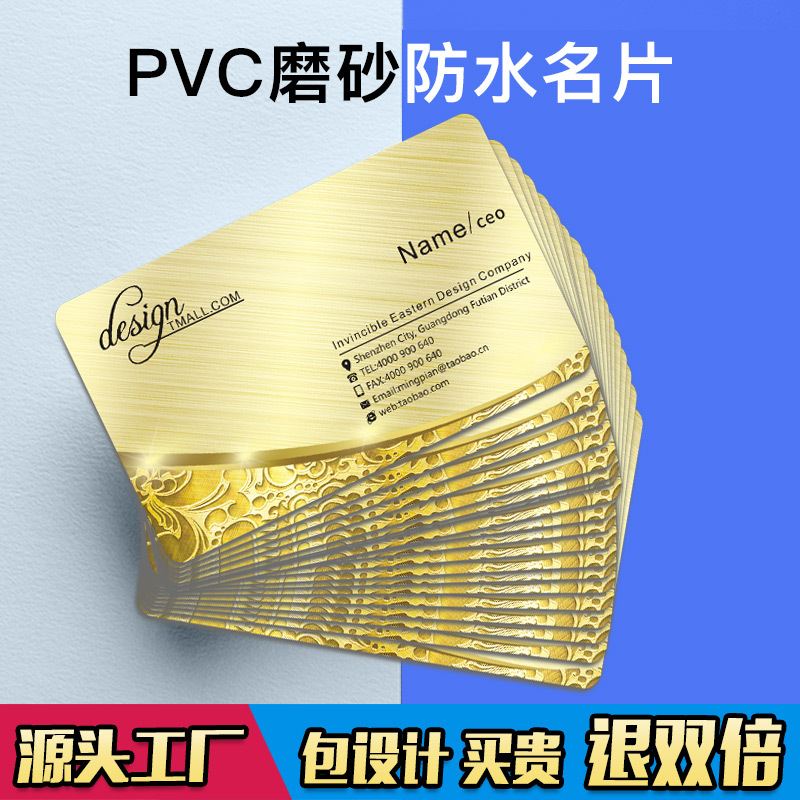 pvc防水名片定制彩色印刷卡片烫金卡片制作设计打印订制高档商务
