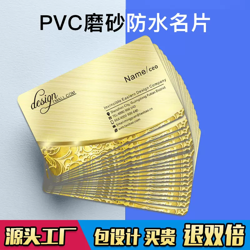 pvc防水名片定制彩色印刷卡片烫金卡片製作设计打印訂製高档商务