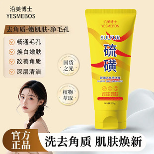 Along the beauty of Dr. Sulfur Exfoliating Gel Deep Cleansing Grease Gentle Exfoliating Blackheads and Exfoliating Exfoliating Exfoliating Skin