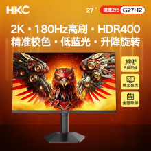 HKC 2K180Hz IPS HDR400 1Ms电竞游戏电脑旋转升降液晶显示器猎鹰