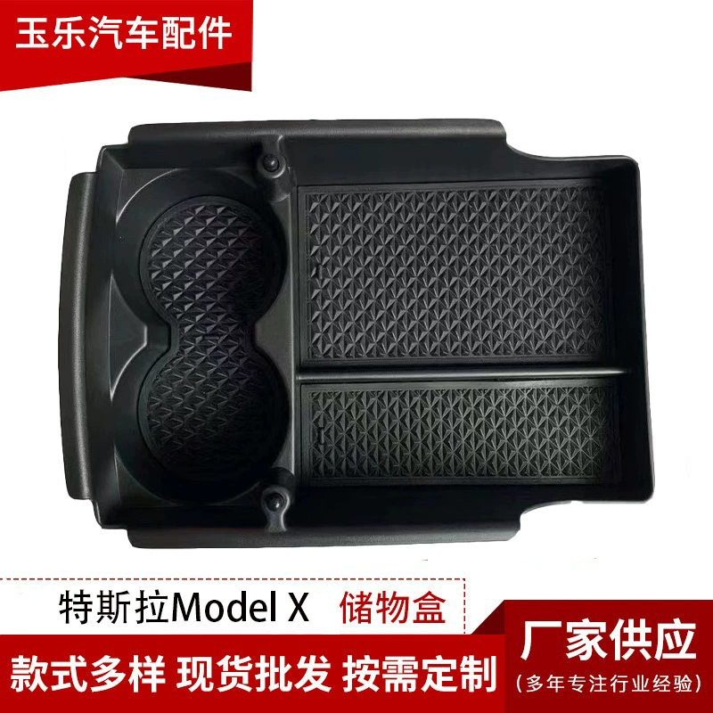 Для Tesla Model X коробка для хранения модифицированных model S центрального управления для хранения чашки для украшения аксессуаров