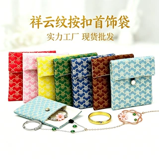 首饰袋定制戒指项链吊坠手镯收纳袋绒布袋祥云朵朵珍珠扣饰品礼袋