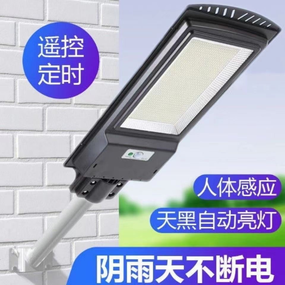 Lámpara de calle solar integrada lámpara solar hogar lámpara al aire libre lámpara de jardín lámpara de alta potencia lámpara de inducción