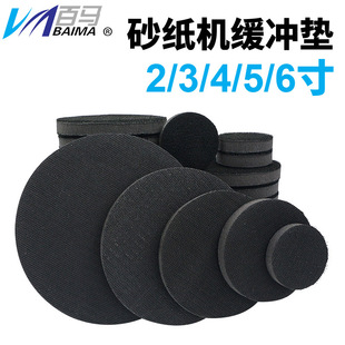 Pneumatic dry grinder sandpaper machine cushion 2 inch 3 inch 4 inch 5 inch 6 inch sponge cushion cushion 12mm