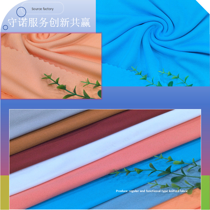 0111K再生速干75D双面布 (5).png