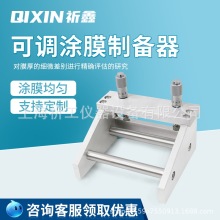 上海祈鑫可调式湿膜制备器漆膜刮刀涂布器油漆高精度制膜器带磁性