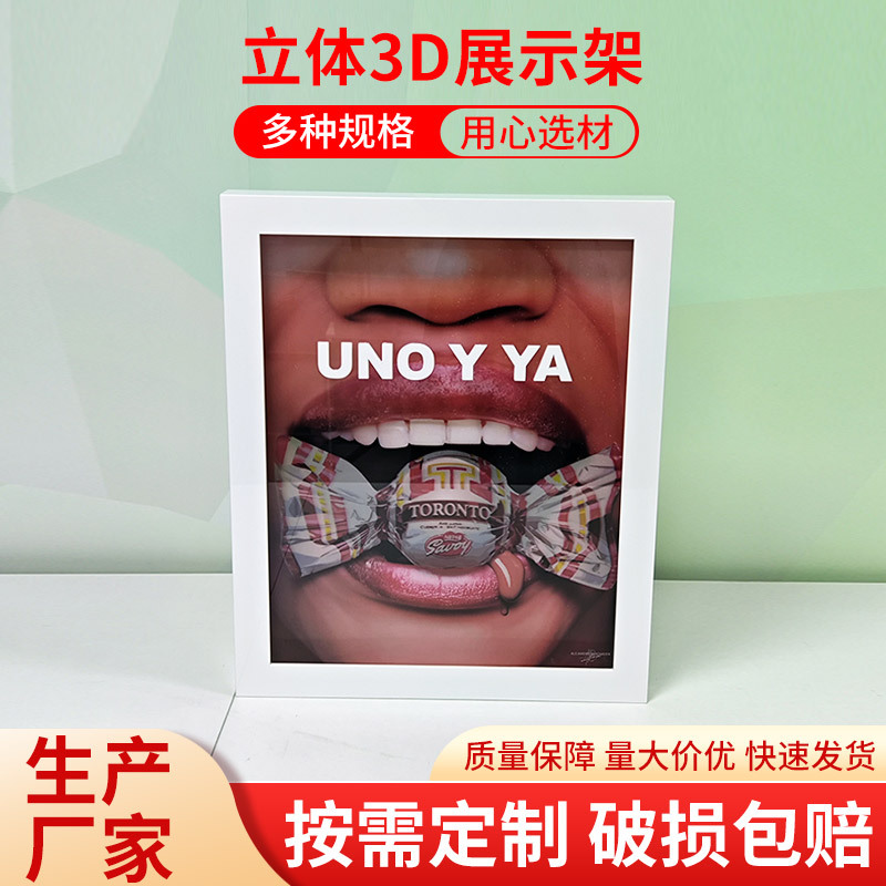 立体3D展示架超市货架亚克力展示架厂家批发桌面立体展示台定 制