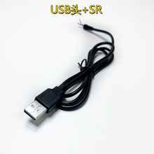 USB线材+SR尾卡 灯饰照明灯具控制器专用USB线材 USB电源线开关线
