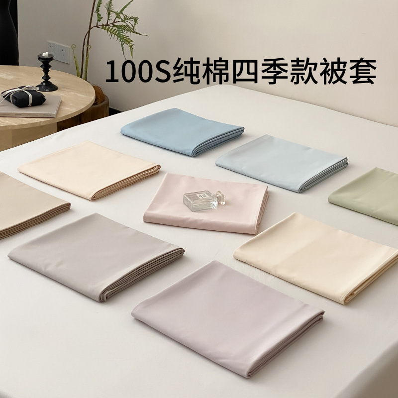 100S algodón de lana larga de Xinjiang cuatro estaciones de algodón sólido de color único colcha