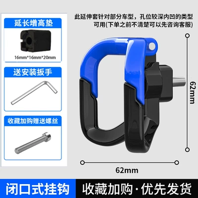 Electric Scooter Hook, Front-Mounted Universal: Other Electric Vehicle Accessories - m-type-aluminum-alloy-hook-blue-heightening-pad
