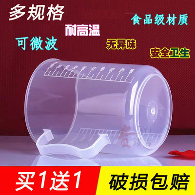 Plastic Beaker Graduation Graduate baking kitchen household Milliliter Measuring cups Soybean Milk machine Measuring cup With cover Tea shop