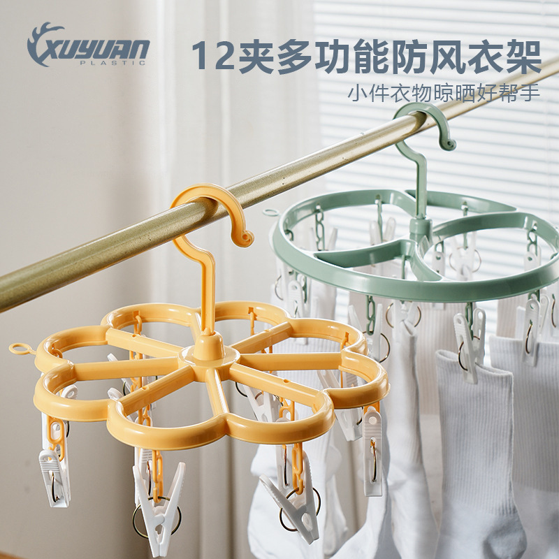 Household children's plastic clothes hanger multi-clip socks drying rack balcony dormitory underwear socks drying artifact