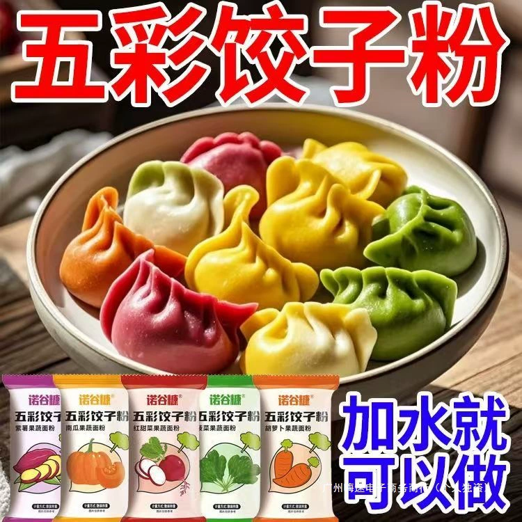 Красочный фруктово-овощной порошок, тесто для пельменей, красочные полоски, обертки для пельменей, мука для булочек на пару, фруктово-овощная мука, красочные пельмени