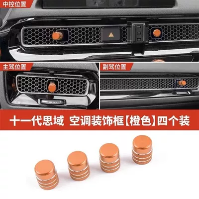 Other Automotive Interior Supplies | knob ring 23 Haoying CRV-shaped - b-air-outlet-ring-orange-set-of-4