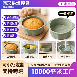 纯硅胶蛋糕模具9英寸圆形烘焙模具家用不粘烤箱蛋糕烤盘可DIY定制
