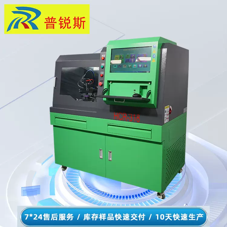 source factory 国六数据远程升级HCR318高压共轨喷油器试验台