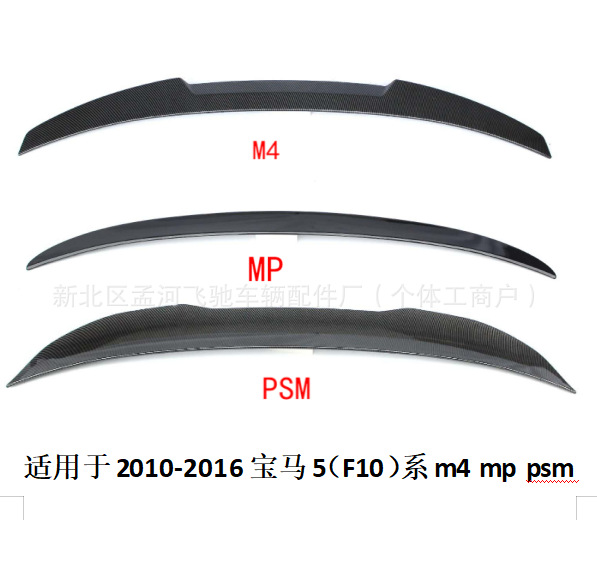 Suitable for 18-22 Bmw 5 Series G30G38M4 Mp Psm Style Rear Wing Modification Parts
