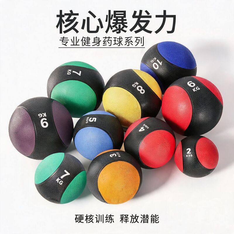 Taiji medicine ball rubber elastic gravity ball waist and abdomen training private education balance fitness ball rehabilitation training ball wall ball