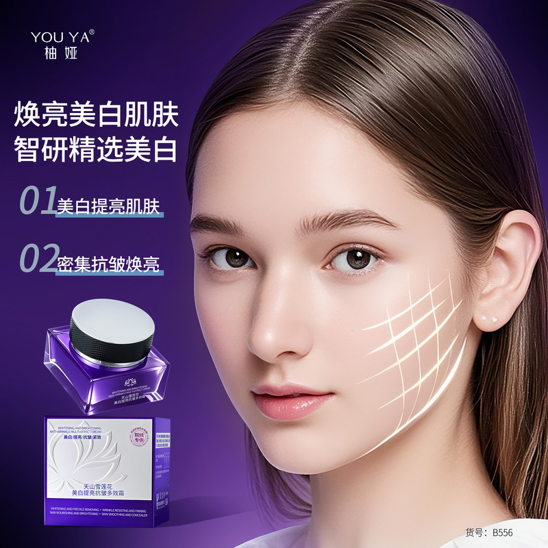 柚娅天山雪莲花美白提亮抗皱多效霜脸部滋润紧致抗皱保湿面霜护肤|undefined