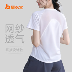 聚衣堂夏季新款后背网纱款式健身短袖户外跑步运动t恤瑜伽服短袖