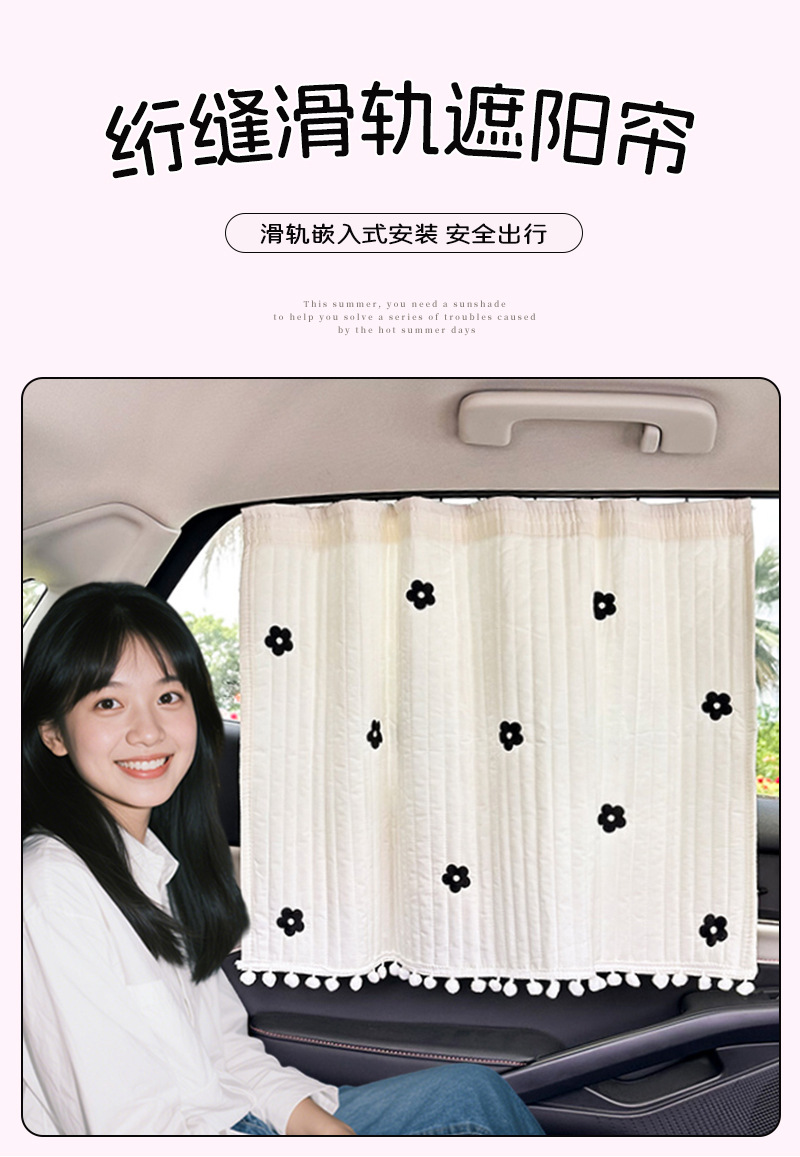 Summer car sunshade cartoon car sunscreen heat insulation sunshade cute rail car curtain sunshade