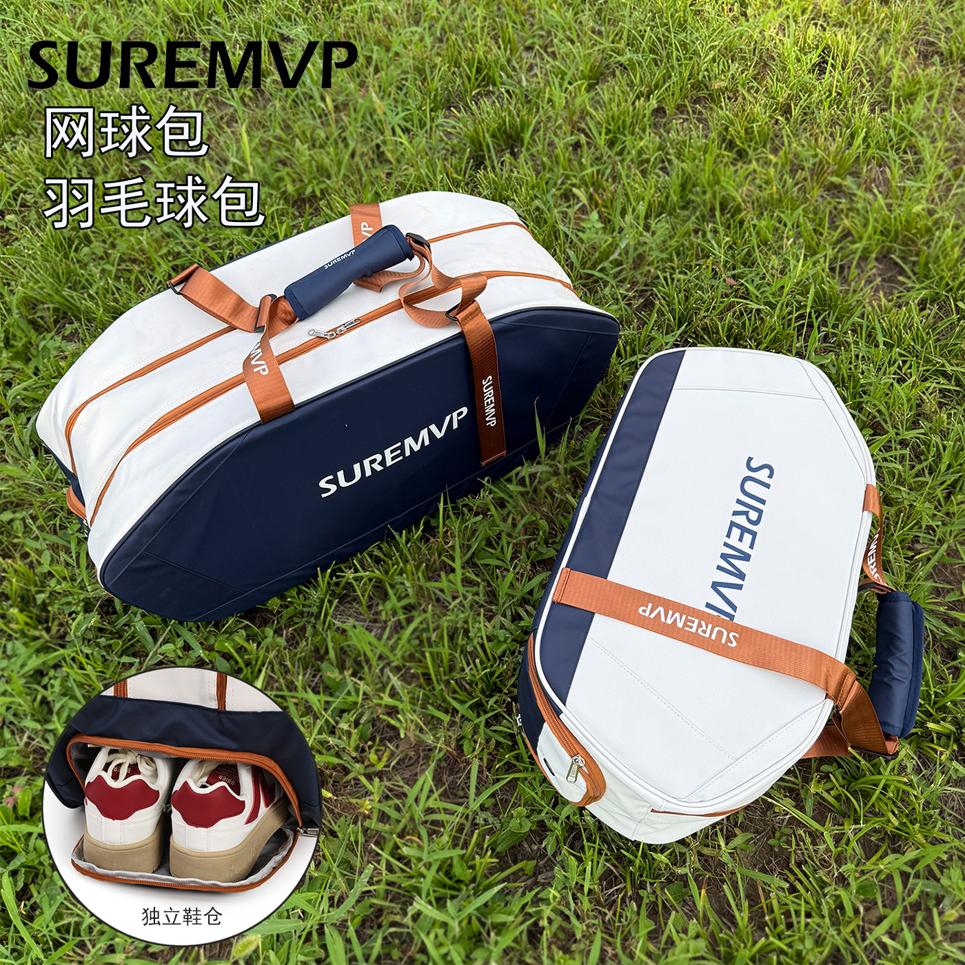 Tennis bag, unisex shoulder bag, badminton racket bag, stylish storage equipment, large capacity, lightweight shoulder strap