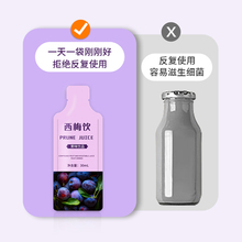 古云语益生元西梅汁 官方旗舰店浓缩果汁酸甜小袋酵素果蔬西梅饮