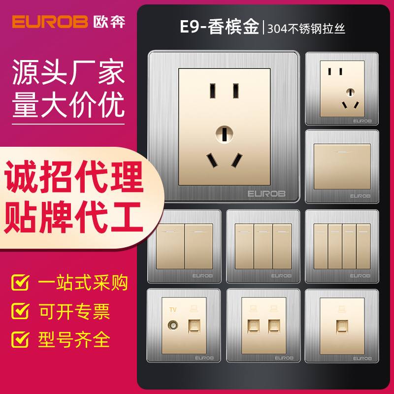 欧奔墙壁插座86型五孔插座暗装不锈钢开关插座面板批发贴牌代加工