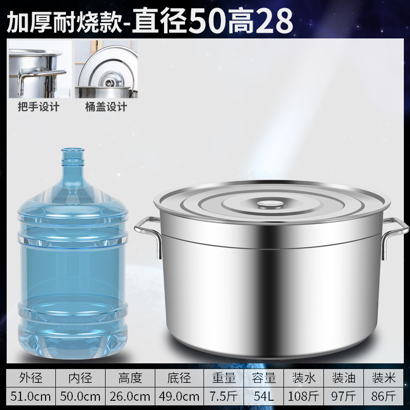 304 barril de acero inoxidable barril de sopa comercial barril de hervir agua barril de sopa doméstico barril de sopa gruesa con tapa de sopa de sopa.