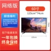 60" Smart