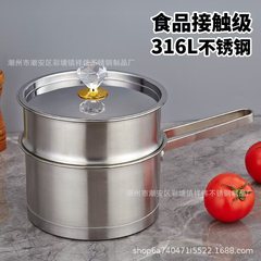 无涂层316不锈钢宝宝专用辅食锅小奶锅煎煮不粘蒸锅汤锅辅食神器