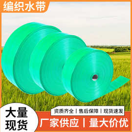 编织水带农用园林果园灌溉浇地防爆高压加厚水带绿色消防水带