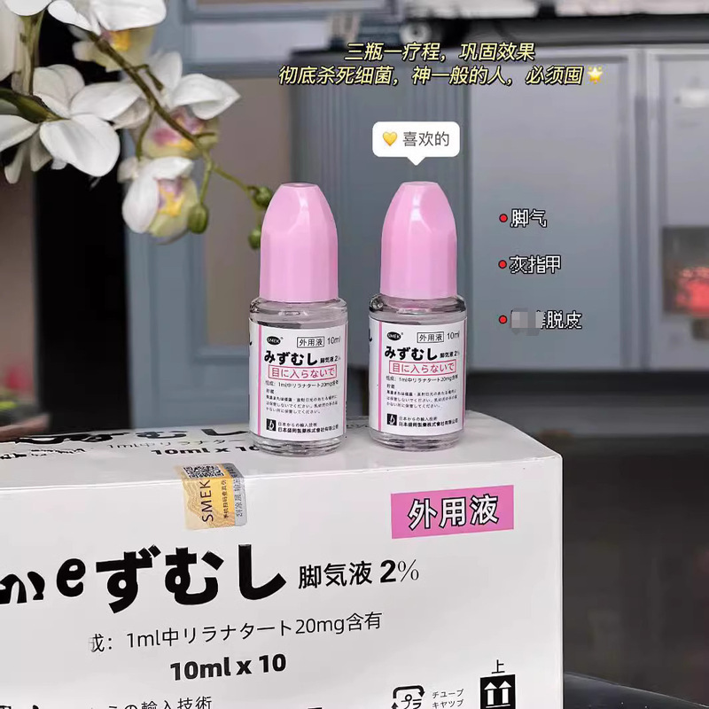 SMEK フットウォーターは複数のハーブエキスを抽出し、低分子で吸収しやすく、副作用がなく、依存性がありません。|undefined