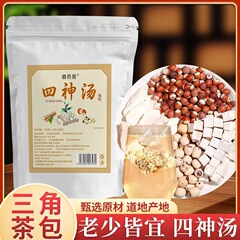 四神汤茯苓芡实莲子山药组合四物汤三角包100克袋泡茶批发代发