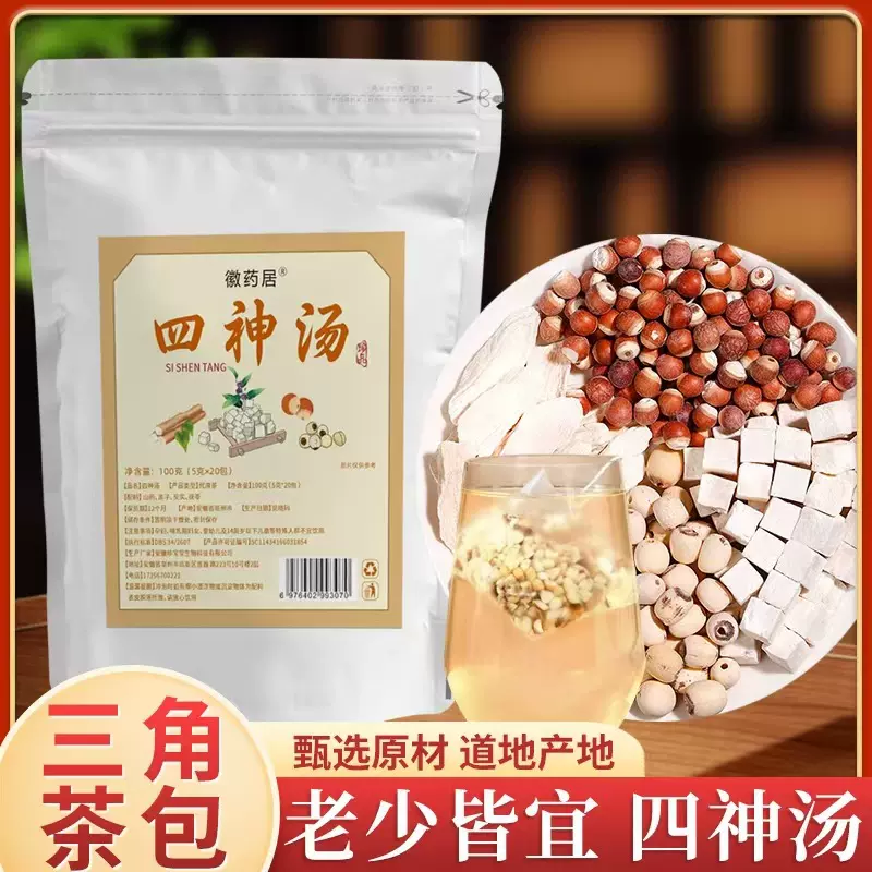 四神汤茯苓芡实莲子山药组合四物汤三角包100克袋泡茶批发代发
