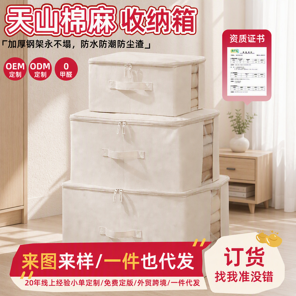 Anqin Cotton and Linen Storage Box Foldableing Fabric Dust-Proof Bedroom Transparent Visual Window Pp Board Washable Clothing Storage Box