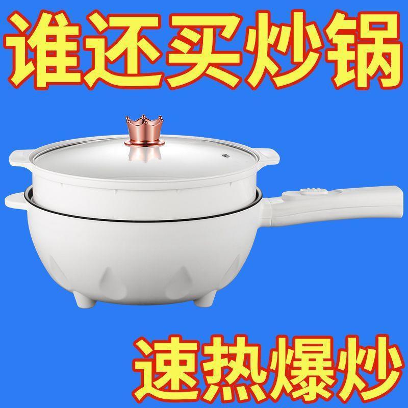 电炒锅家用大容量智能一体式炒菜爆炒多功能不粘锅|undefined