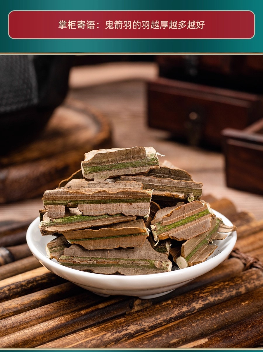 Gui Jian Yu Dried Herb 500g Wei Mao Euonymus alatus Traditional Chinese Herbal Decoction Pieces specifications
