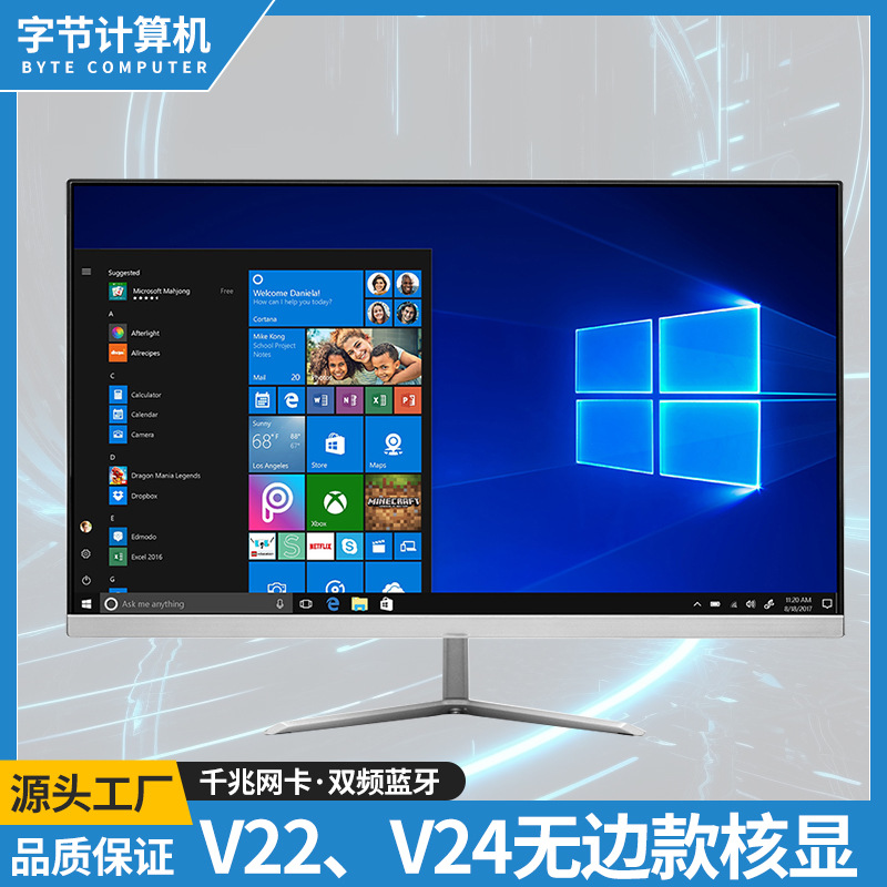 24英寸无边款电脑一体机超薄窄边框核显电脑家用学习全套台式主机