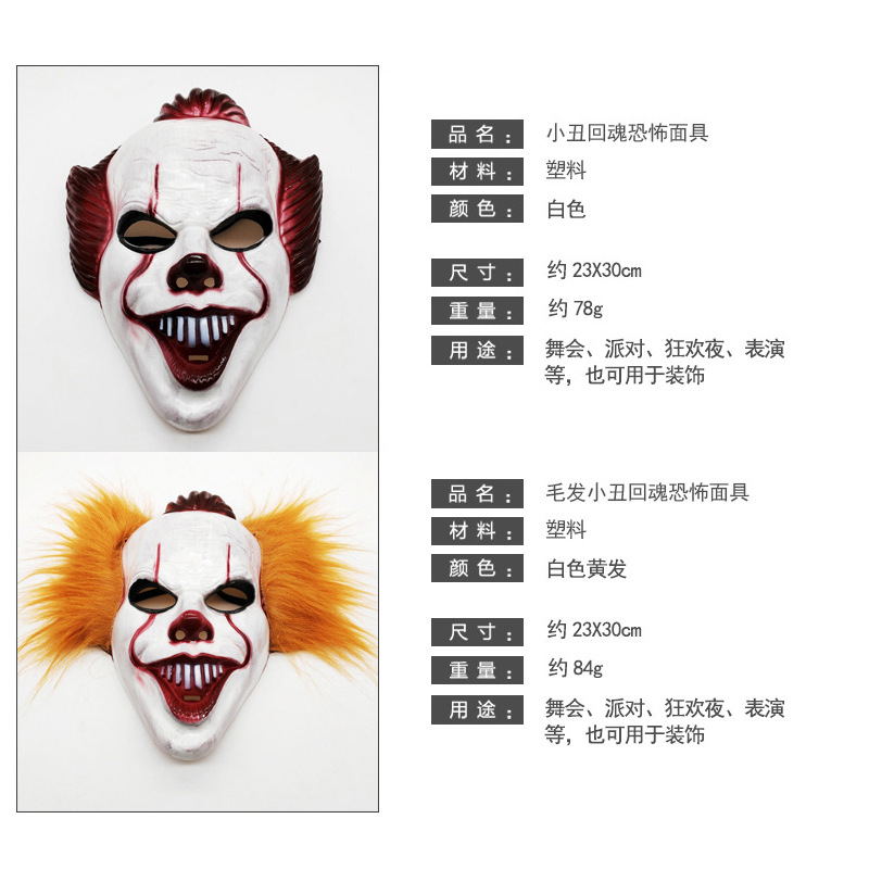 Máscara de payaso Revival Jacqueline Phoenix Cosmo Disfraces Santa Vida Carnaval escenario Ropa de rol accesorios