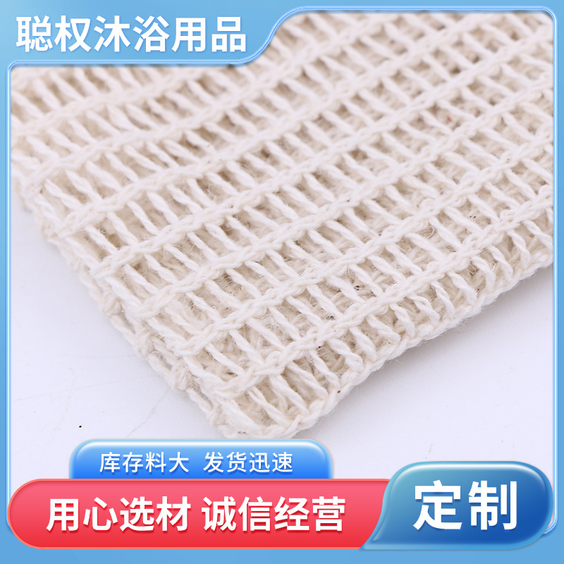 苎麻方格布 涤棉亚麻面料 舒适透气制作沐浴搓澡手套搓澡巾布料
