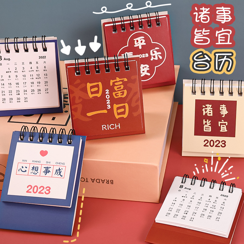 日历2024年新款励志语录学生用迷你台历创意桌面办公摆件小计划本